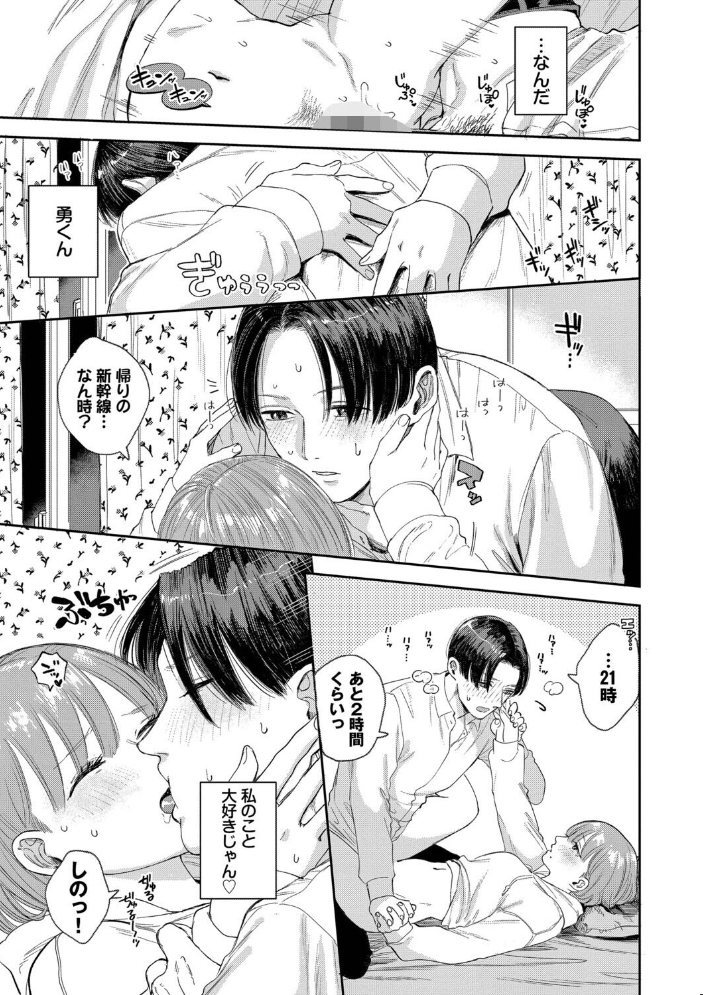 エロ漫画:素直が一番きもちいい【デジタル特装版】【FANZA限定版】 【せきつい コミックバベル編集部】 サンプル画像