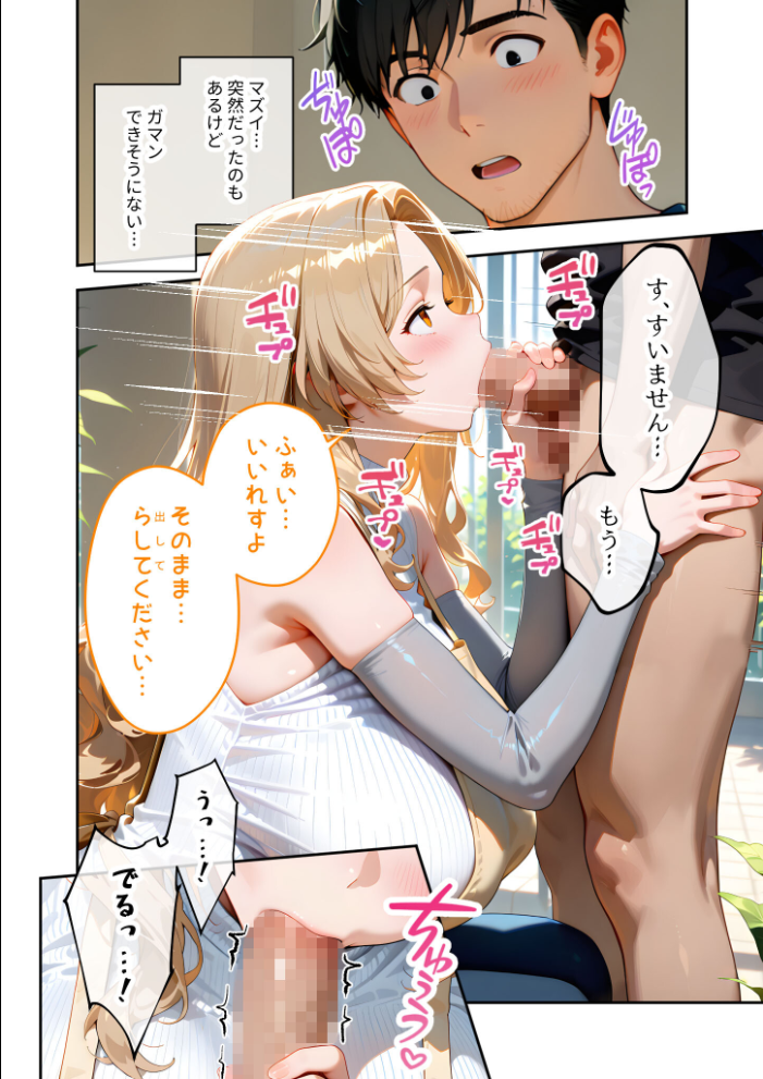 エロ漫画:家性婦の園田さんは竿の収穫までしてくれる 〜超乳・超尻持ちのド変態淑女〜 モザイク版 【我々ぺこり】 サンプル画像