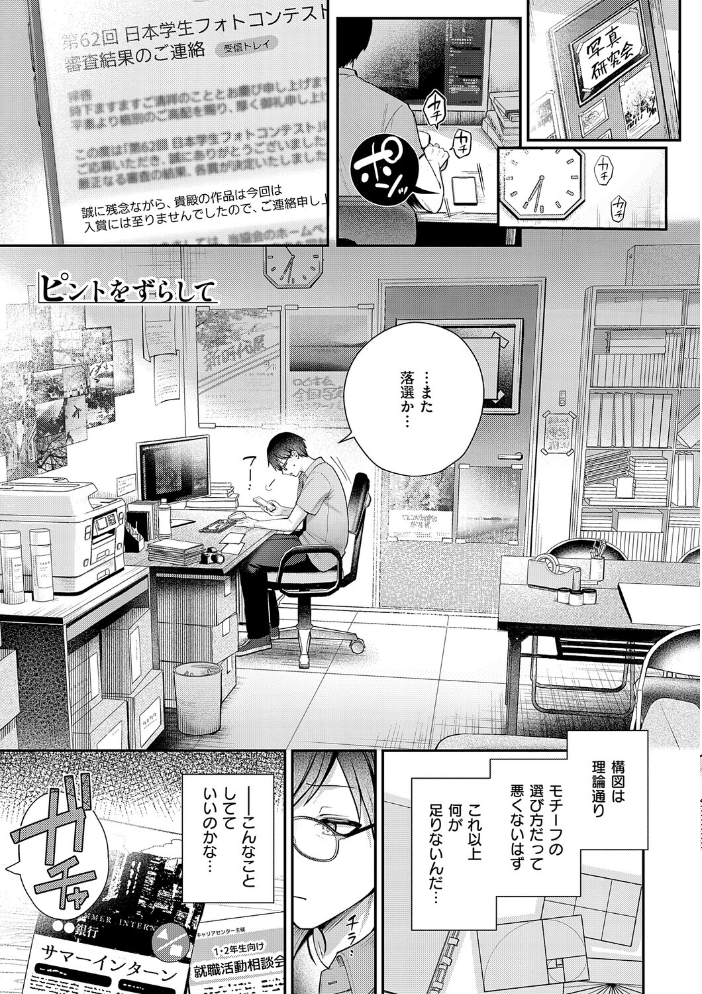 エロ漫画:甘色テンプテーション【FANZA限定特典付き】 【ぽんたろ】 サンプル画像