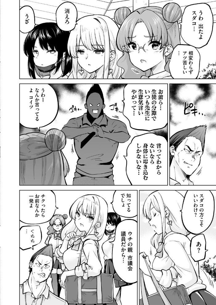 エロ漫画：コミックホットミルク2026年06月号 【枠田ちさき inkey 和泉万夜 浅川 滝れーき 古賀亮一 イコール Rico のこっぱ すぎぢー だらぶち ICHICO さふぁ太 べろせ 江森うき 霞雪誠 ねどころみつき Masco シゴキロ 弐藤にと】 サンプル画像