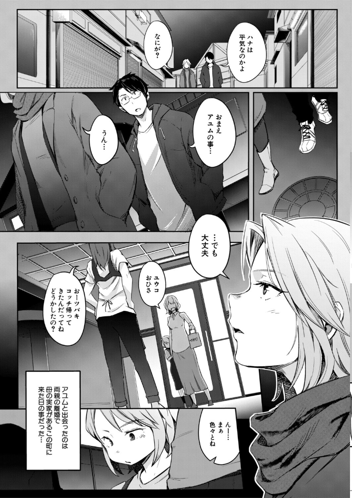 エロ漫画:僕らのTS物語【1話試し読み付き】 恋する女体化発情セックス 【ポリウレたん MUJIN編集部】 サンプル画像