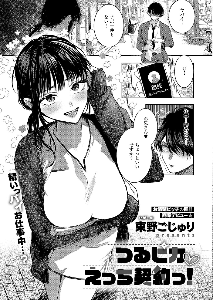 エロ漫画:COMIC E×E 69【FANZA限定特典付き】 【夏彦 ぽんたろ 久川ちん 向日葵たろう らっこ RYO 睦茸 あきのそら へんりいだ 広弥 宏式 ヒロアキ たらぞお 緋月アキラ かむC 花宮なつか 栗原ケンシロウ たかよみ 有馬紘一 水白しずく 芦名めろう 遠野えすけ 熊足S しおふう 育場モク 館山けーた ぴろまゆ 乃莉助 Hiramedousa 緒きなろさ緒 スカイ 坊橋夜泊 TO クロウ 東野ごじゅり】 サンプル画像