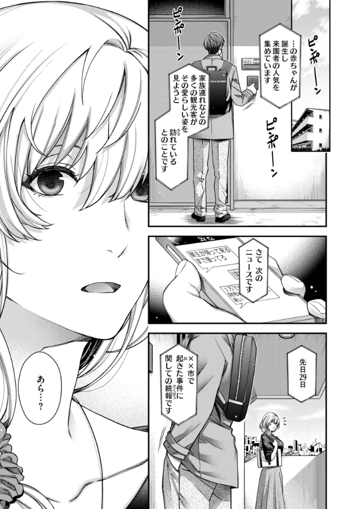 エロ漫画:いろめくシャングリラ【デジタル版限定おまけ付き】 【日吉ハナ】 サンプル画像