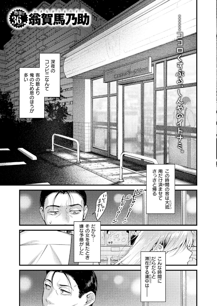 エロ漫画:COMIC快楽天 2026年06月号 【ホムンクルス YUG どじろー 翁賀馬乃助 村田蓮爾 雛原えみ あゝほしかわ ちゅーりっふ。 加速 ゆりしましろ さわたしゆん しゅる版 みなまっくす あたためめ郎 原きゅうれん 内山中手】 サンプル画像