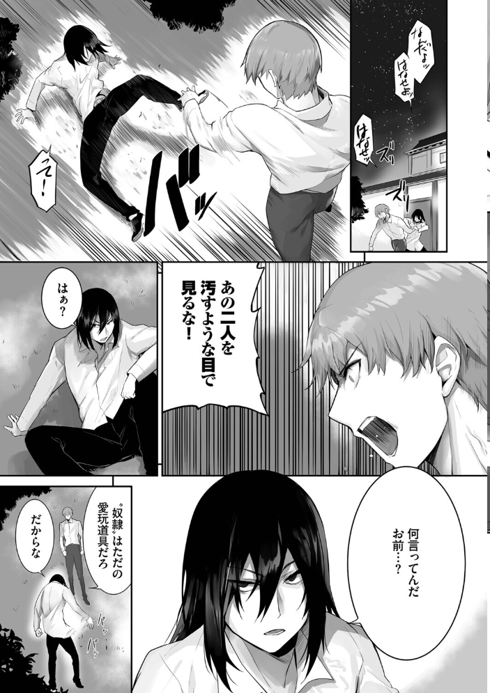 エロ漫画:獣耳のリコリス4【デジタル特装版】【FANZA限定版】 【京極燈弥 コミックバベル編集部】 サンプル画像