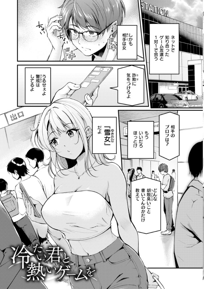 エロ漫画:艶色シークレット【デジタル版限定おまけ付き】 【れぐでく】 サンプル画像