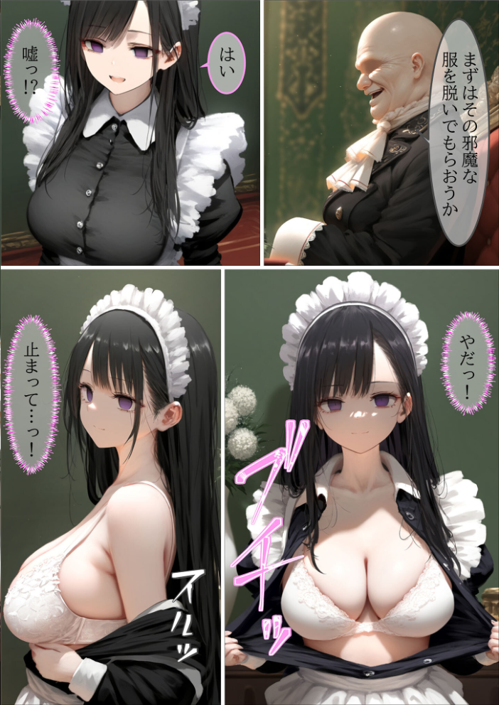 エロ漫画:貴族メイドが悪辣侯爵に堕とされるまで モザイク版 【むほー地帯 あいラビ】 サンプル画像