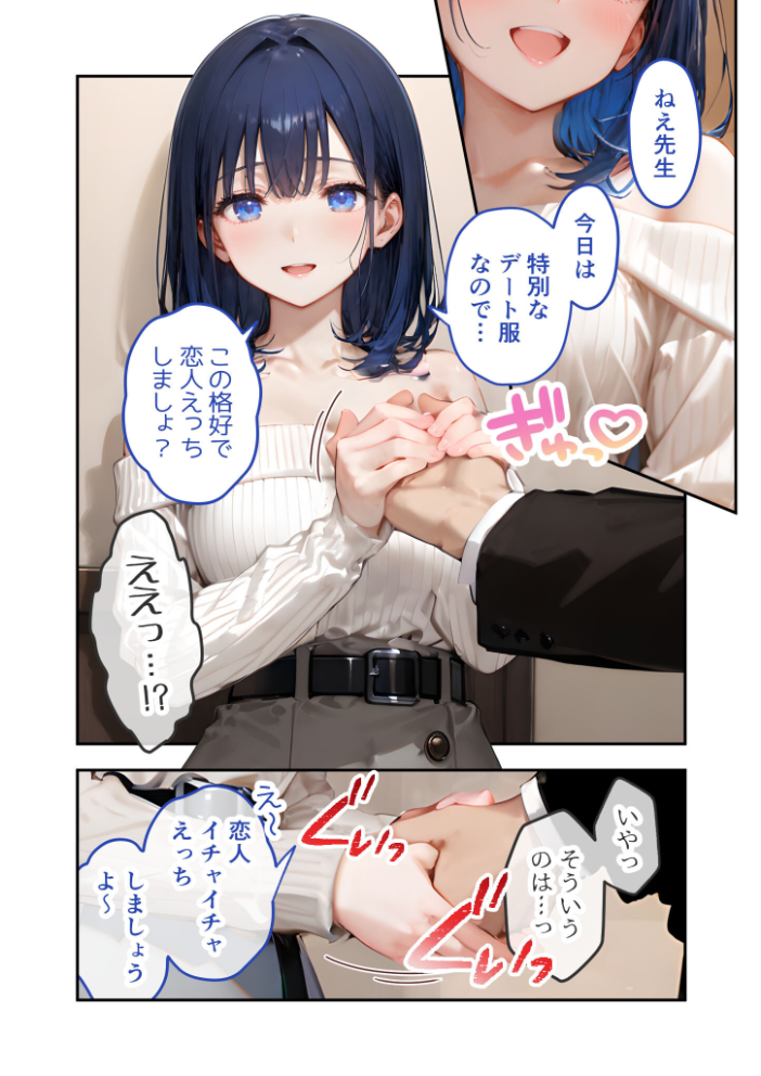 エロ漫画:VIP限定 SEXバーへようこそ(14) モザイク版 【右左ゆうた】 サンプル画像
