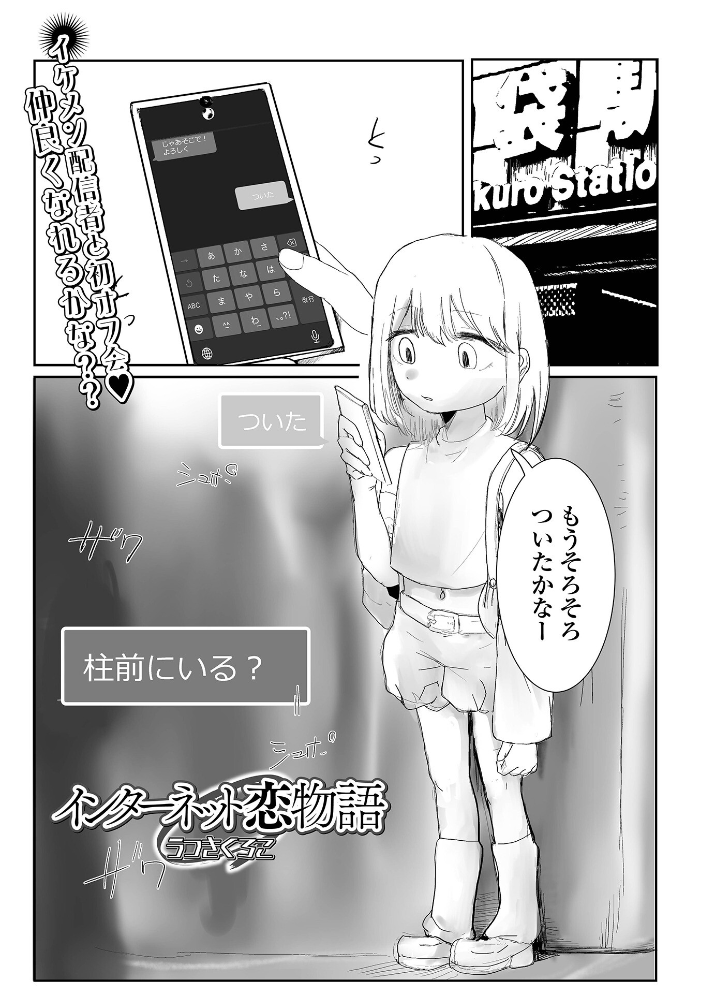 エロ漫画:コミック刺激的SQUIRT!! Vol.70 【ゼロの者 じゃがimo うさまん先輩 佐藤スープレックス 蒟吉人 zizi うつきくろこ 一水社編集部】 サンプル画像
