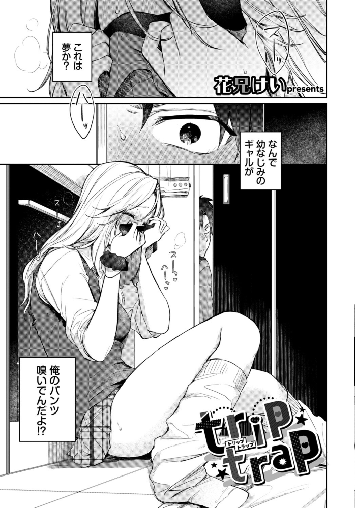 エロ漫画：COMIC BAVEL SPECIAL COLLECTION（コミックバベル スペシャルコレクション）VOL81 【そら豆さん 蛸田こぬ ささちん オジョウ コミックバベル編集部 花兄けい】 サンプル画像