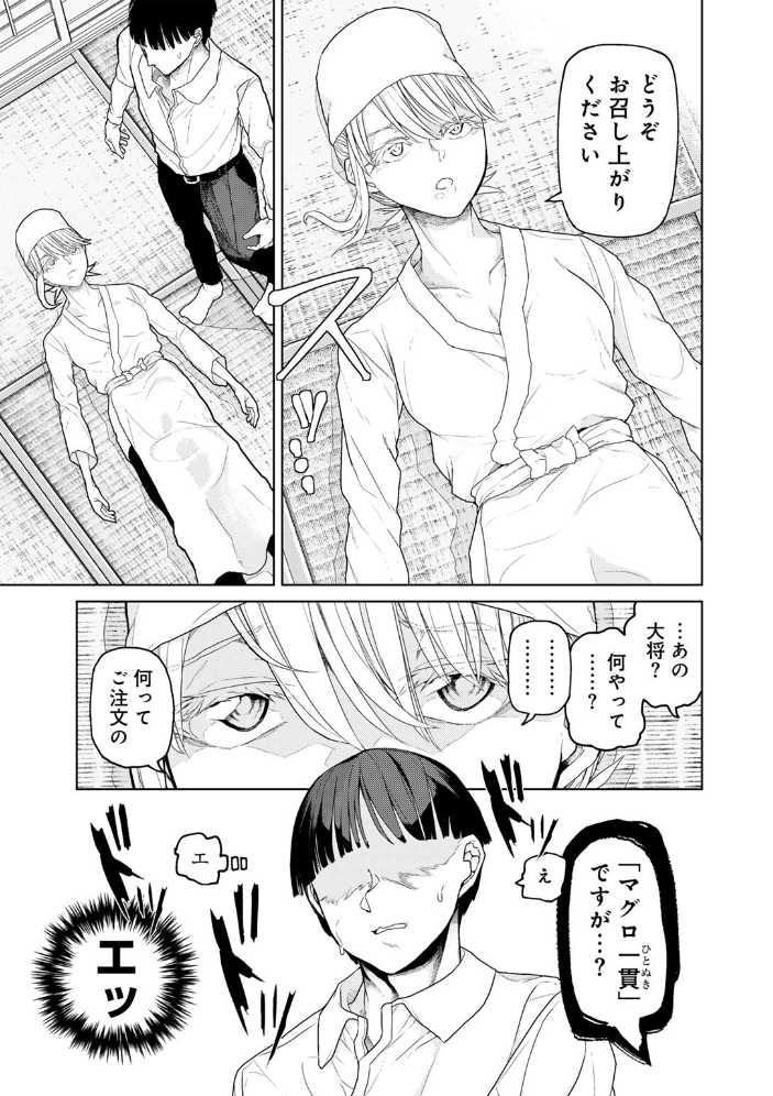 エロ漫画：人類のためなら仕方がない！ 【POLIER】 サンプル画像