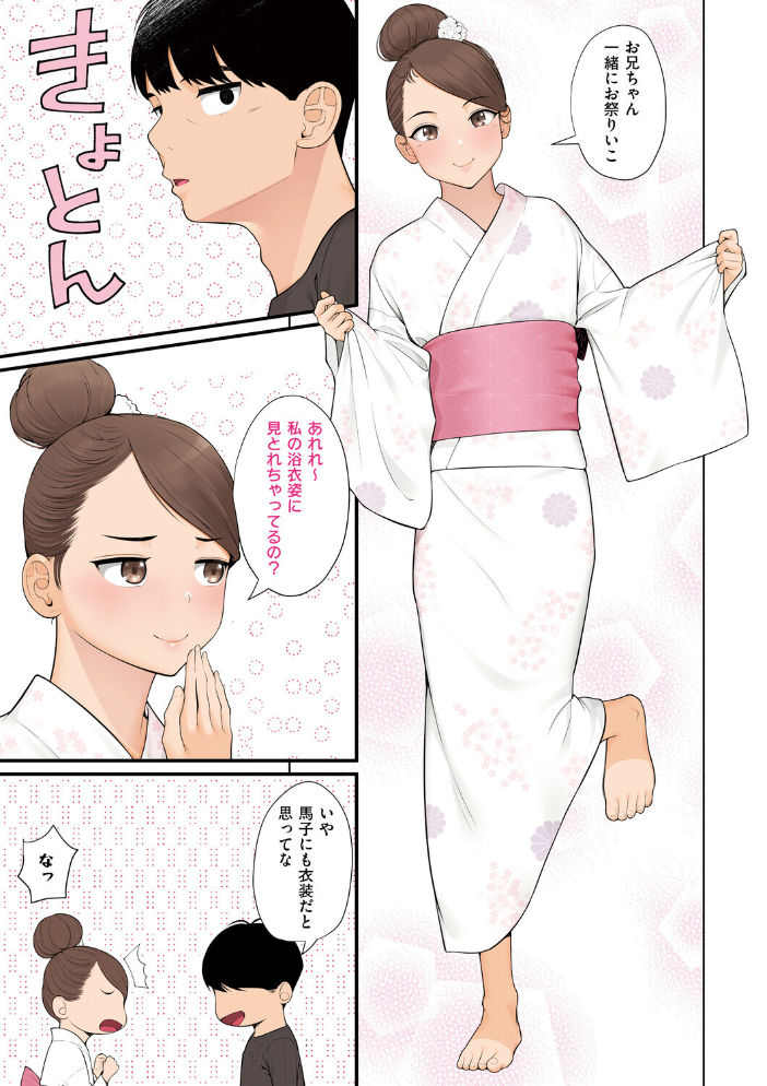 エロ漫画:義理ですからっ【デジタル特装版】 【べんぞう】 サンプル画像