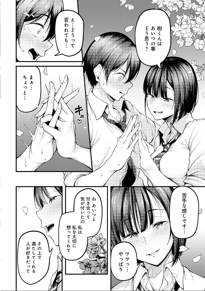 エロ漫画:未恋-みれん-【デジタル特装版】 【佐波缶】 サンプル画像