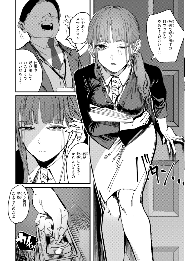 エロ漫画:ポイズンアソート【デジタル版限定おまけ付き】 【ケレンメ】 サンプル画像