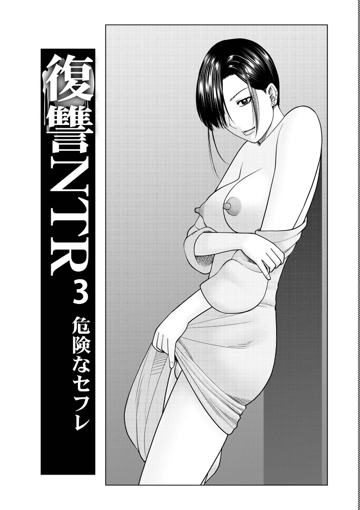 エロ漫画：じつは欲求不満なんです妻 【黒木秀彦 メディアックス編集部】 サンプル画像