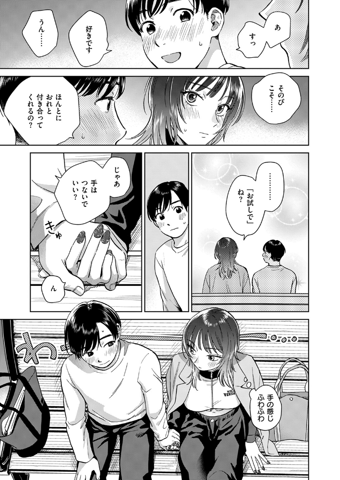 エロ漫画：COMIC失楽天 2026年06月号 【パンダエキス こんこんとちゅ どらのやま 皐月芋網 うみ もんちゃんrev3 甘蕉 かっさい】 サンプル画像
