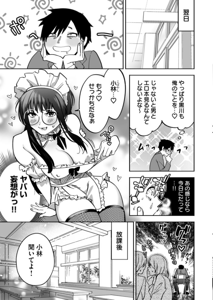 エロ漫画：寝取られ報告されながら鬱イき アンソロジー【FANZA限定特典付き】 【さ抜き 夏庵 siu えっちな肉棒大回転祭 オミズチヒロ まと舞】 サンプル画像