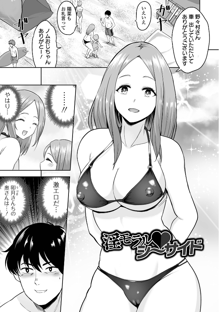 エロ漫画：ふぁっく・いずむ 【tamio 一水社編集部】 サンプル画像