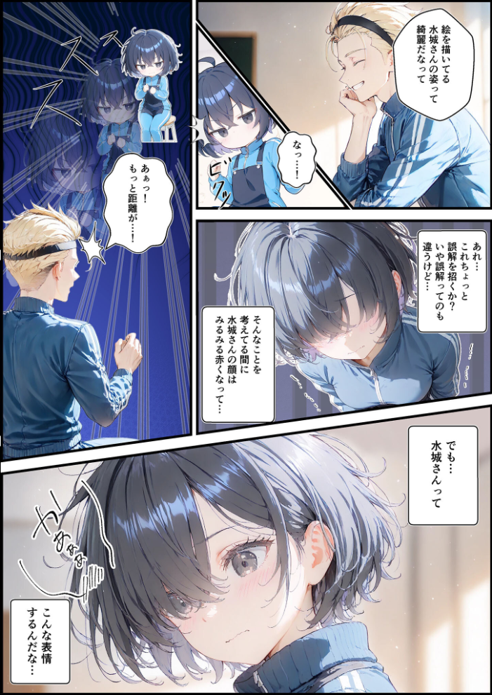 エロ漫画:君と僕の額縁 モザイク版 【初恋ラボ あいラビ】 サンプル画像