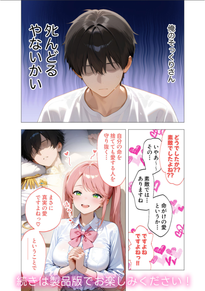 エロ漫画:COMICシャルム 3 【COMICシャルム編集部】 サンプル画像