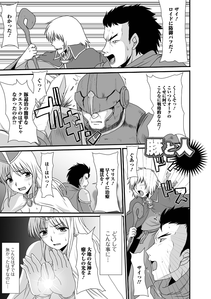 エロ漫画:異世界幻想交配記 【昇龍亭圓楽 一水社編集部】 サンプル画像