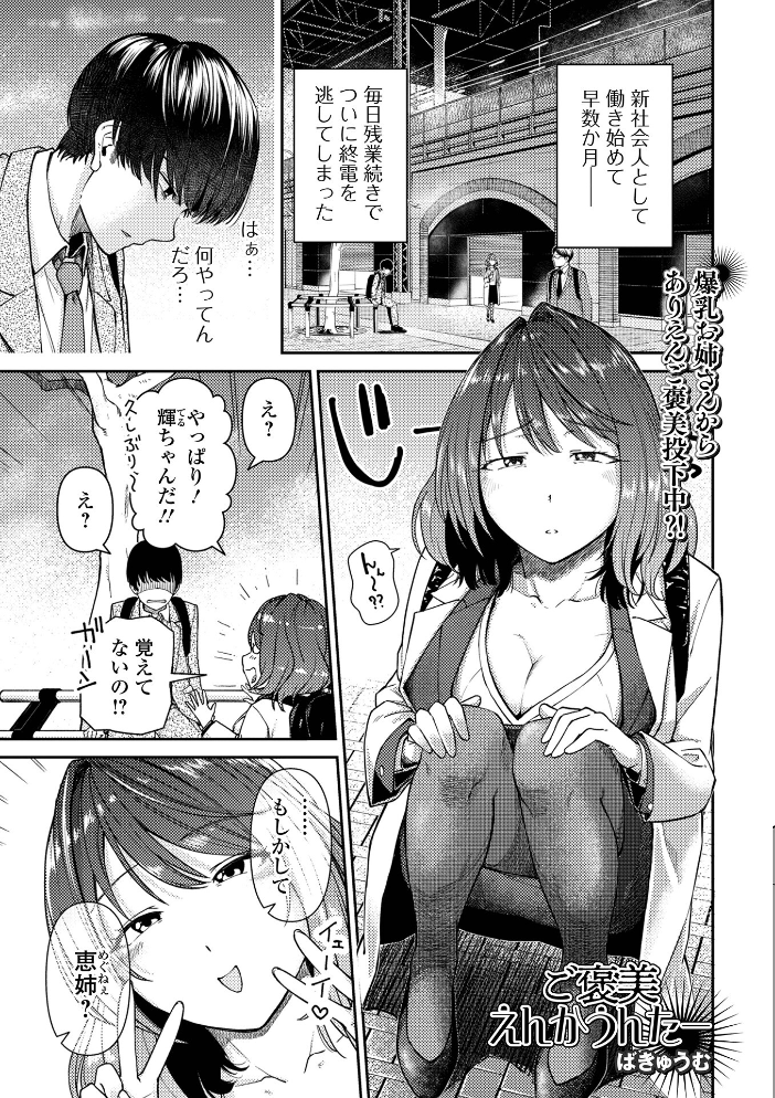 エロ漫画:コミック刺激的SQUIRT!! Vol.68 【ゼロの者 黒咲俊 浅田シンジン でんぱゆっくり 一水社編集部 ばきゅうむ】 サンプル画像