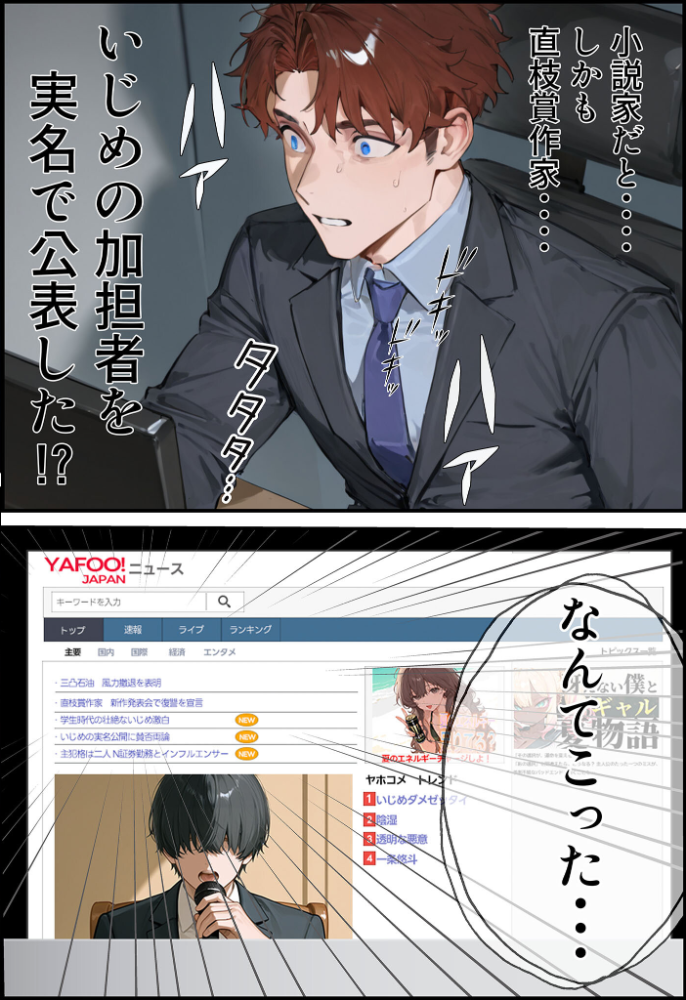 エロ漫画:夫が学生時代いじめていたデカ●ン男にNTRされた結果w旦那完全上位互換神ち●ぽに上書きされた件 モザイク版 【炎帝龍イグニス あいラビ】 サンプル画像