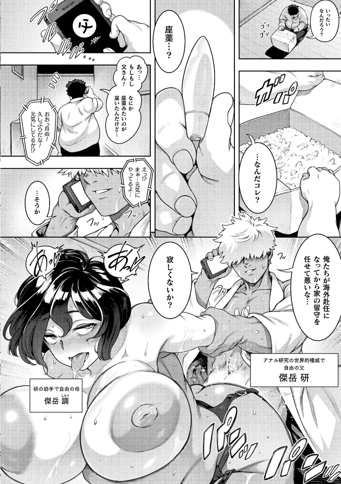 エロ漫画:コミックアンリアル Vol.121 【だにまる 豊咲 嘘吐きF(x) 蛇腹トルネード 針金紳士 白崎カル 内藤キララ 紙場こたる よしみず ナナマチ 月面着陸 菊薊薫 ほしか よくないひとし すみだれパンツ にえたまご チロ田ろち 佐野昭】 サンプル画像