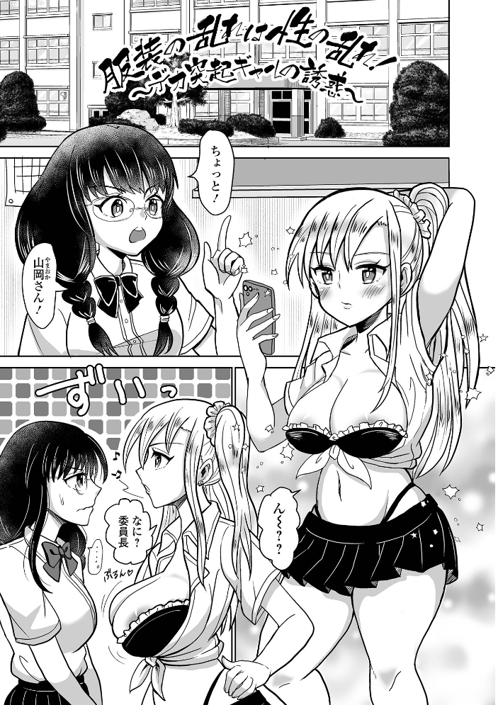 エロ漫画:ふたラバ! 【倉本膳 一水社編集部】 サンプル画像