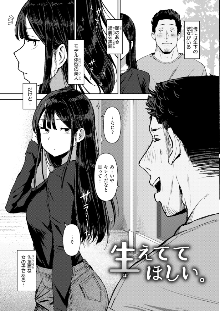 エロ漫画:えろびいき【デジタル版限定おまけ付き】 【えこひいき】 サンプル画像