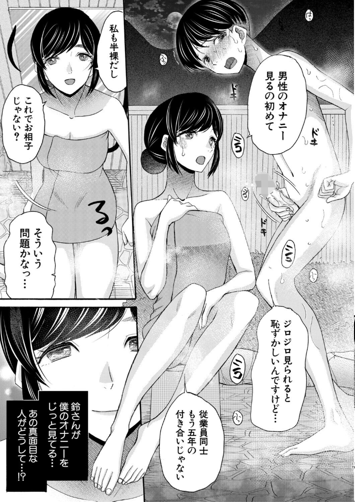 エロ漫画:生イキおねだり令嬢【1話試し読み付き】 【星憑ネオン。 MUJIN編集部】 サンプル画像