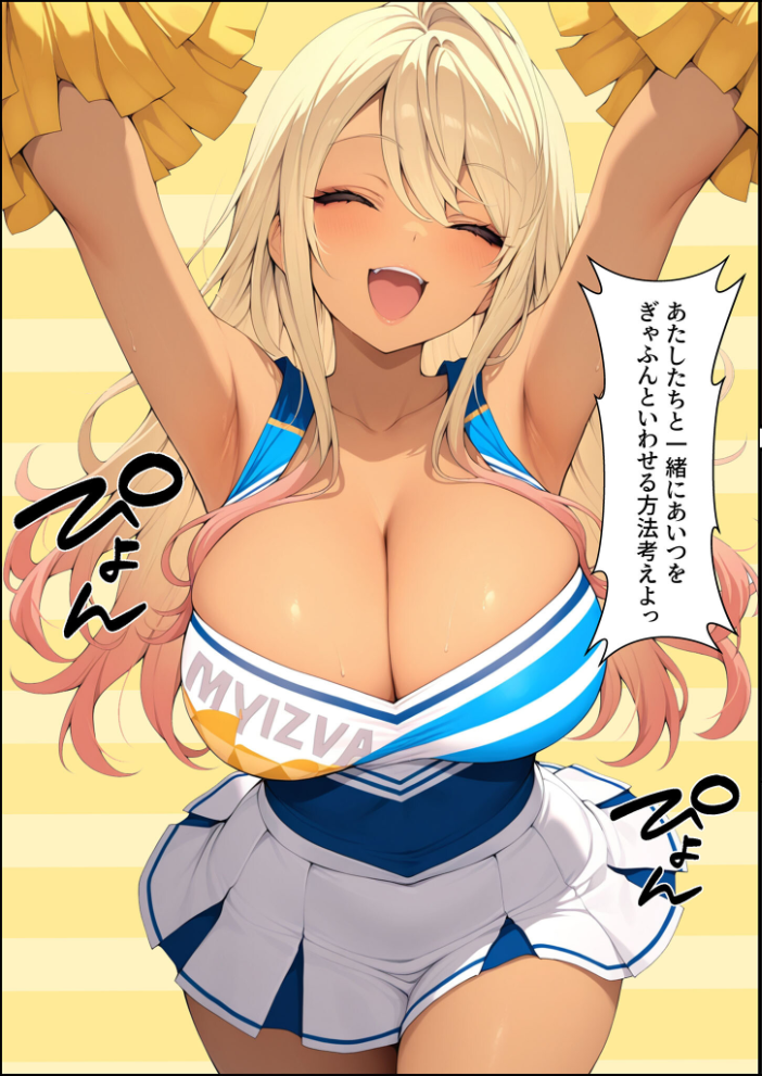 エロ漫画：一獲千女 〜女が当たる宝くじで一等を当てた男〜 人気若手女優編【合冊版】 モザイク版 【しゃる あいラビ】 サンプル画像