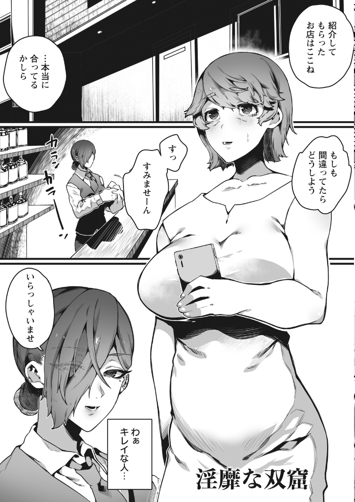 エロ漫画：エンジェルクラブMEGA Vol.129 【エンジェルクラブMEGA編集部】 サンプル画像