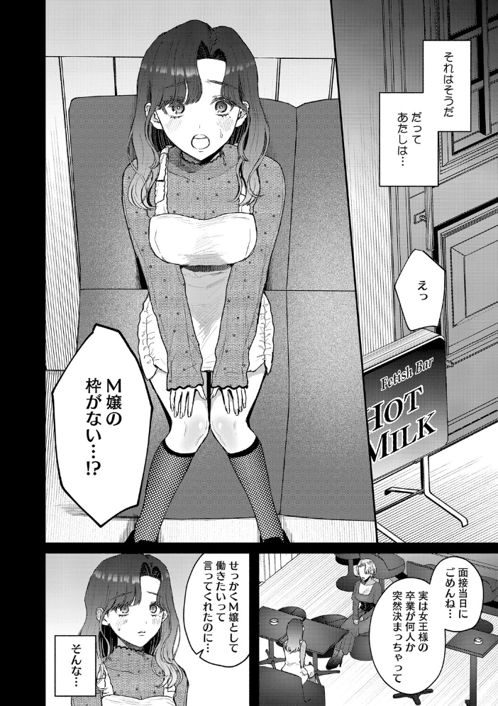 エロ漫画:コアコレ 【もっと堕として 調教済み彼女】 【友永ケンジ せぶんがー えいとまん 山文京伝 船堀斉晃 モコ田】 サンプル画像