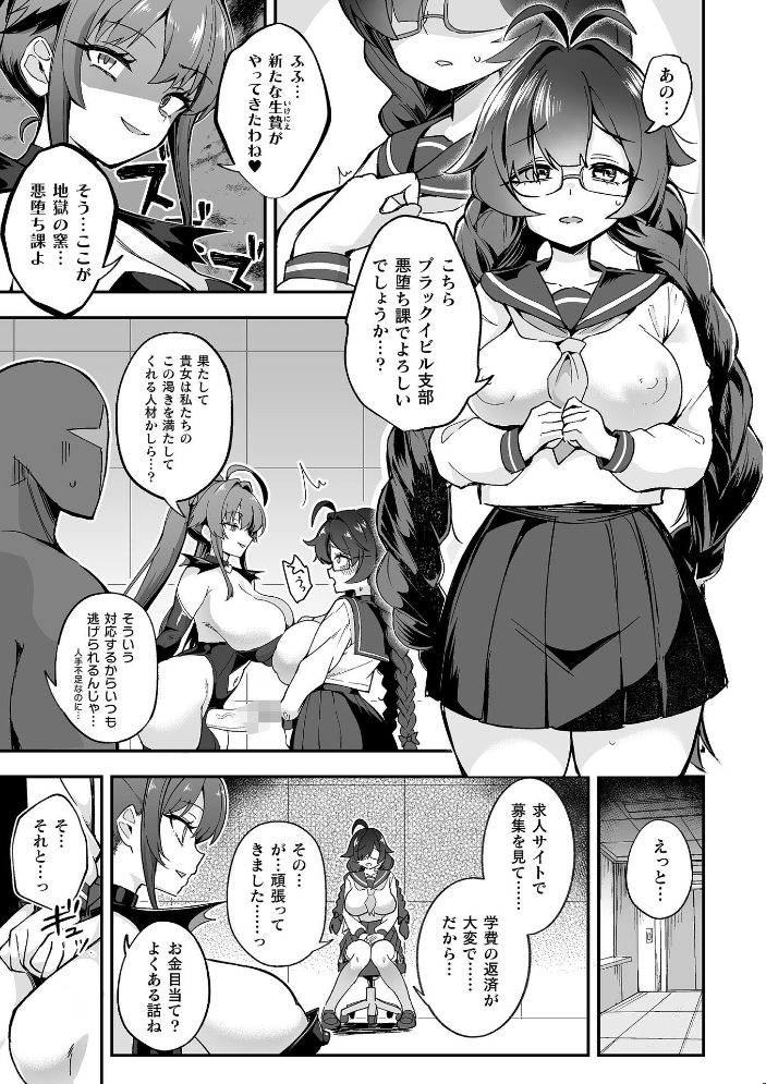 エロ漫画:別冊コミックアンリアル 変身ヒロインVS悪の女幹部-わからせあい絶頂SEXバトル!- デジタル版Vol.2 【ちょびぺろ タチ イシマリユウヤ 奈々澄 クヘン拾】 サンプル画像