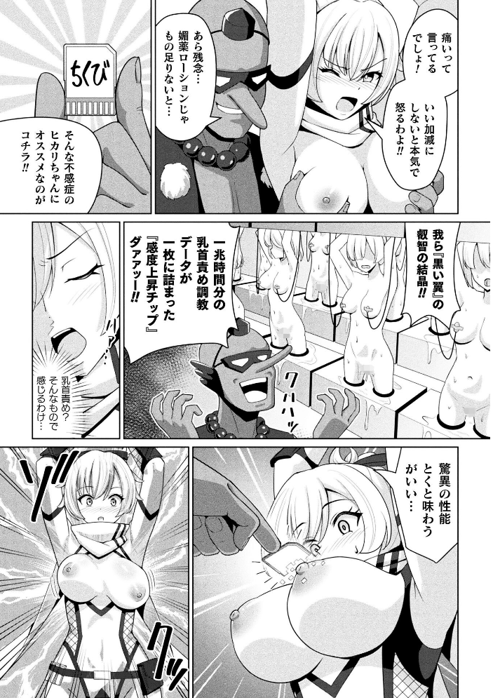 エロ漫画:別冊コミックアンリアル 快楽尋問でイキ地獄 デジタル版Vol.2 【向日葵たろう 有間乃ユウキ ここあんこう 猫の耳 羽柴かんぱち】 サンプル画像