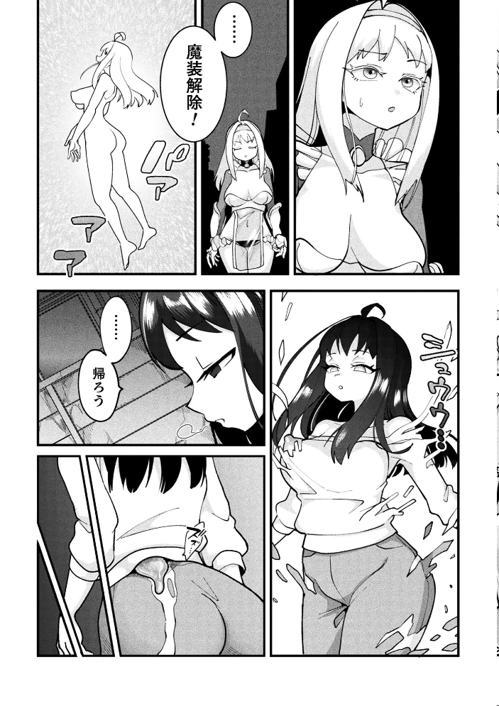 エロ漫画:別冊コミックアンリアル 変身ヒロインVS悪の女幹部-わからせあい絶頂SEXバトル!- デジタル版Vol.1 【三月 瑠璃ららこ イシマリユウヤ しまなみ】 サンプル画像