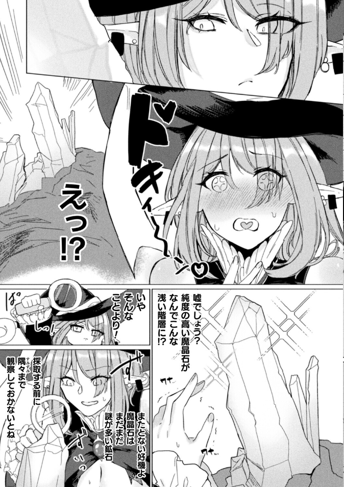エロ漫画：コミックアンリアルぷらすVol.8 【砂場遊 嘘吐きF（x） あまぎみちひと ぱてくらー 宵星ヒカリ ざんどろ さくらま すじいか】 サンプル画像