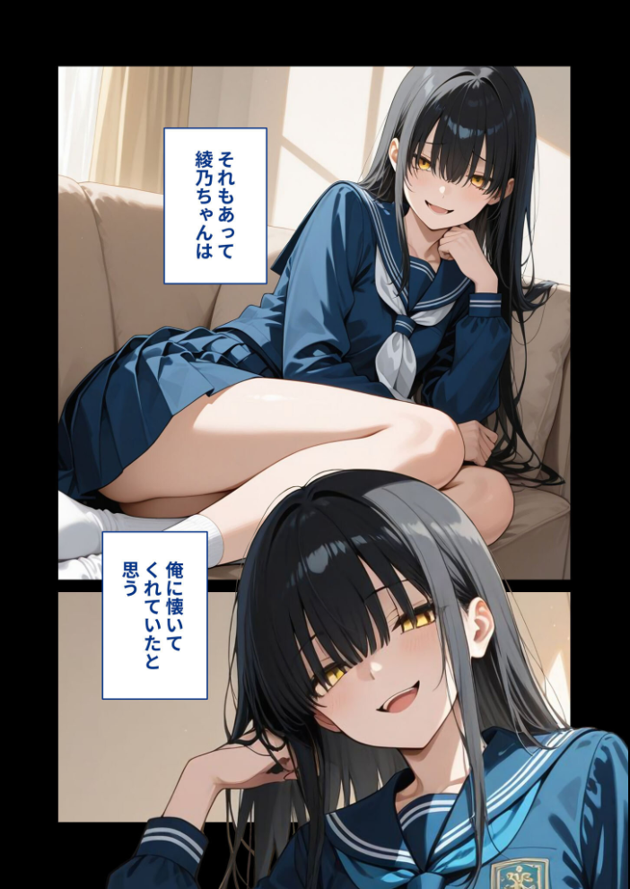 エロ漫画:尊敬している上司の大切な一人娘の誘惑に、僕は我慢できなかった。はじめの日 【ヨルノヤカタ】 サンプル画像