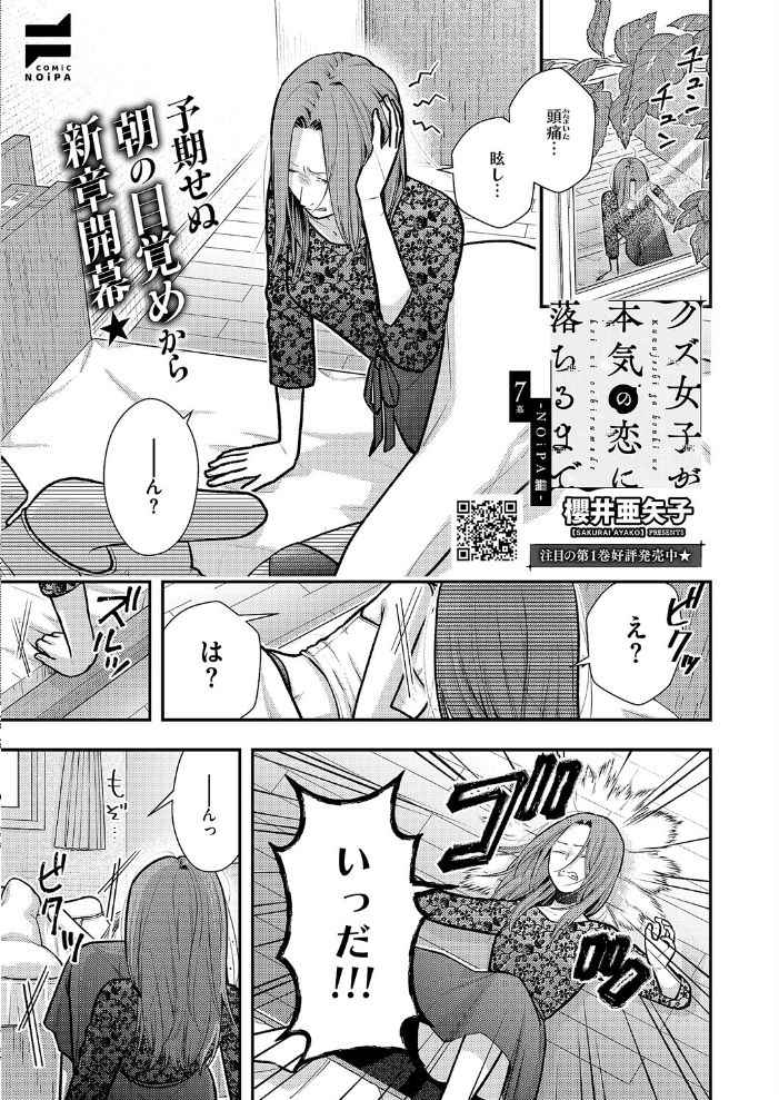 エロ漫画:COMIC E×E 68【FANZA限定特典付き】 【うこ さいもん ナポ ひなづか凉 しのづかあつと 復八磨直兎 井藤ななみ キャンベル議長 赤城あさひと Xe ヒロアキ 牡丹もちと たかしな浅妃 緋月アキラ さこふ 櫻井亜矢子 たかよみ 吉備あんみつ KS めめゆ ちぃずオレ よただ 紅しゃむ ポディ 角煮まんじゅう ヒナモリ L’s まひるみぃ】 サンプル画像