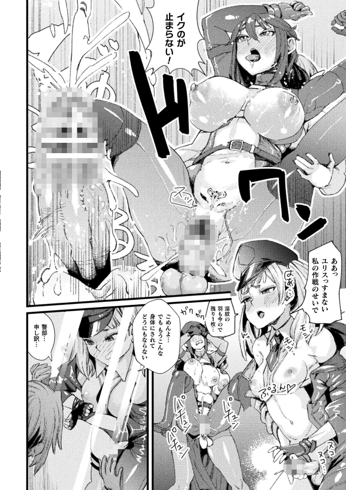 エロ漫画:二次元コミックマガジン TS淫紋 メスの身体ってこんなにキモチイイんだVol.1 【朝倉拓3 れいとうみかん 高梨志郎 下やまし CaMay】 サンプル画像