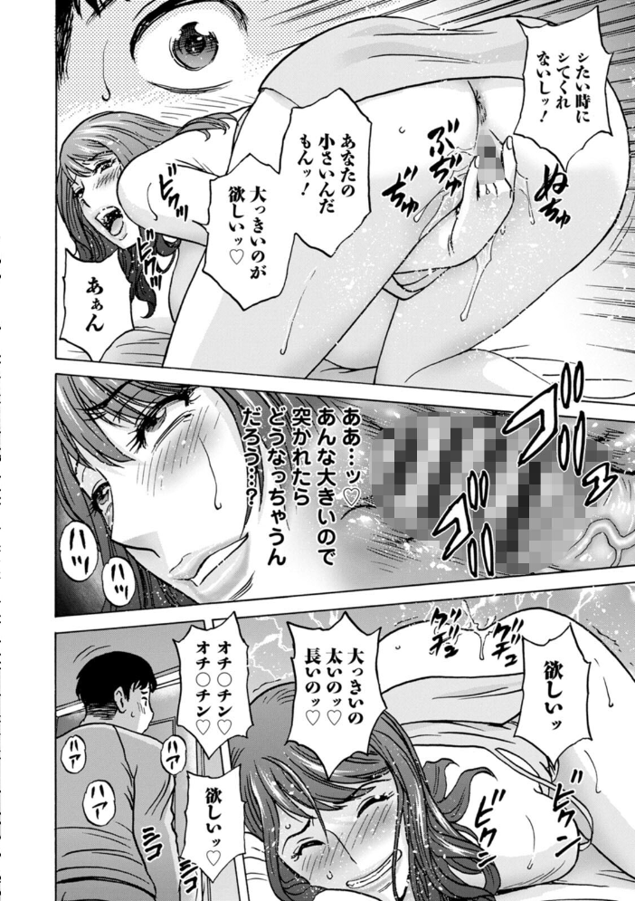 エロ漫画:今日の遊び明日の本気 【英丸】 サンプル画像