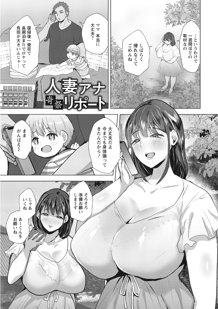 エロ漫画：エンジェルクラブMEGA Vol.130 【エンジェルクラブMEGA編集部】 サンプル画像