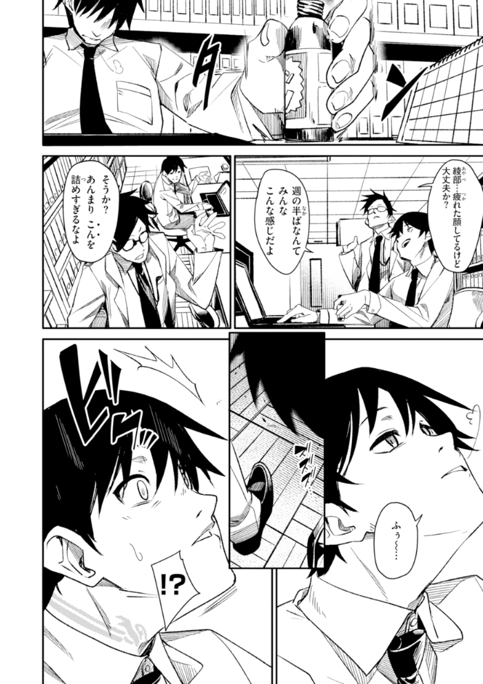 エロ漫画:さきゅドキ! 【fu-ta】 サンプル画像
