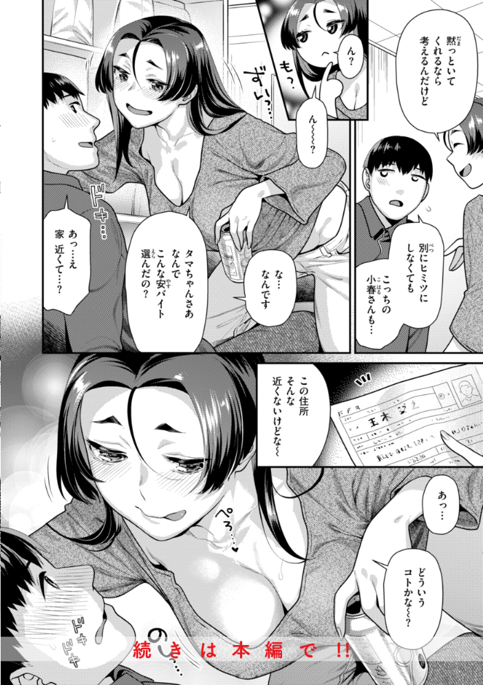 エロ漫画:とりっくにゃんとりーと! 【ねこまたなおみ】 サンプル画像