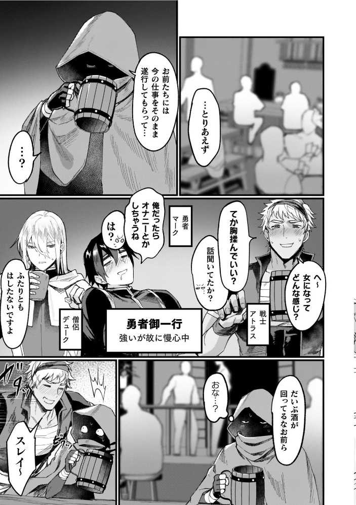 エロ漫画:異世界女体化伝〜欲望の末路〜【電子書籍限定版カラーイラスト&キャラクターデザインラフ解説付き】 【越後屋タケル】 サンプル画像