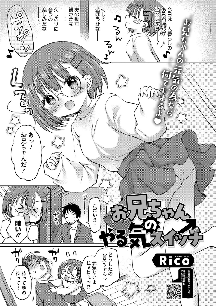 エロ漫画：コミックホットミルク2026年06月号 【枠田ちさき inkey 和泉万夜 浅川 滝れーき 古賀亮一 イコール Rico のこっぱ すぎぢー だらぶち ICHICO さふぁ太 べろせ 江森うき 霞雪誠 ねどころみつき Masco シゴキロ 弐藤にと】 サンプル画像
