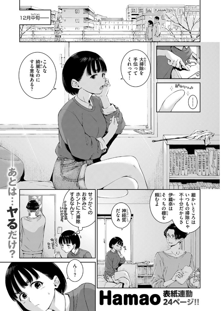 エロ漫画:COMIC快楽天 2026年04月号 【Hamao YUG 肉棒魔羅ノ進 えーすけ かるま龍狼 スミヤ 村田蓮爾 ねとろもりこん 楝蛙 橙織ゆぶね エロ井ロエ よちリョウタ あまつじ 綿谷しんぐ 白日まみれ 鈴蘭ましろ】 サンプル画像