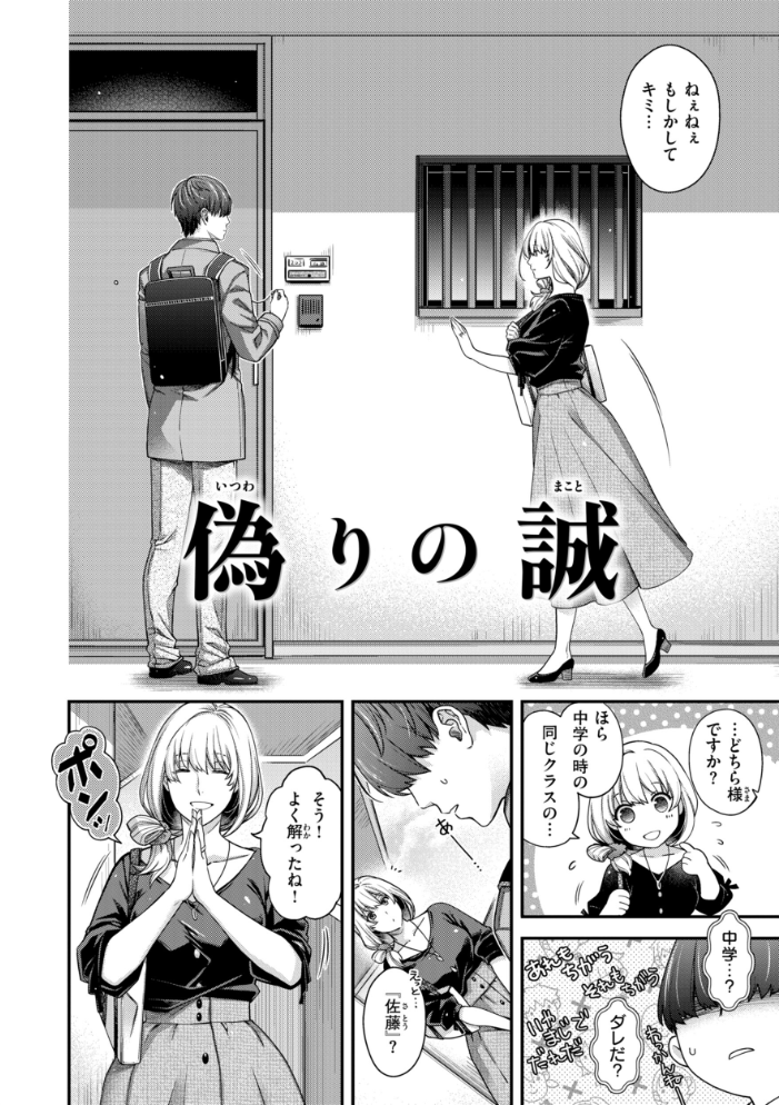 エロ漫画:いろめくシャングリラ【デジタル版限定おまけ付き】 【日吉ハナ】 サンプル画像