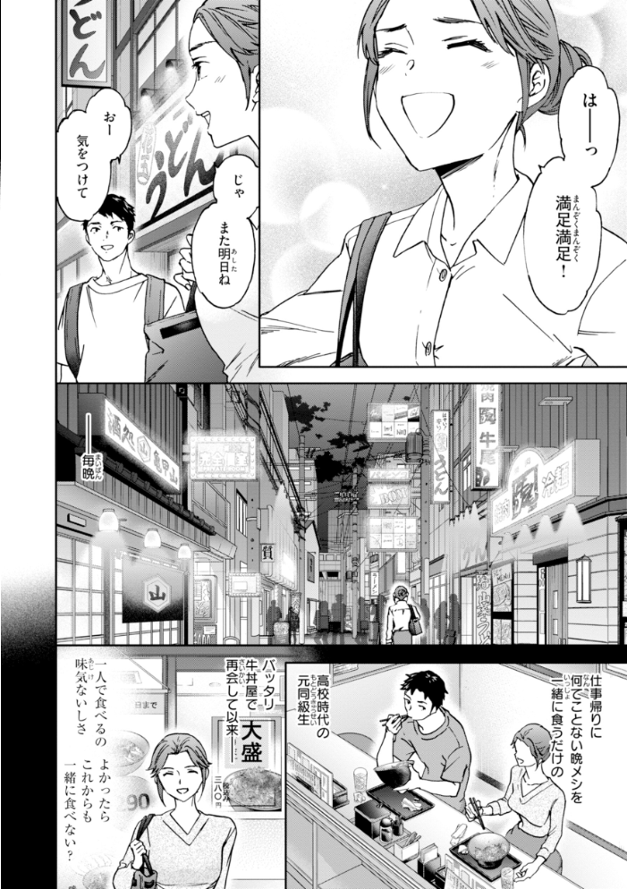 エロ漫画:Sweet Affection 【Cuvie】 サンプル画像